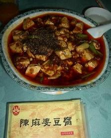 麻婆豆腐の元祖