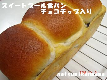 スイートブール食パン