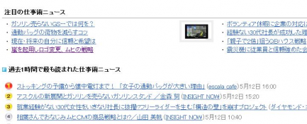 2011.5.13 goo news2-1.png