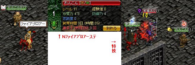 ﾌｧｲｱﾌﾞﾛｱｰ　神獣１系.JPG