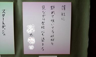 太郎くんの短歌