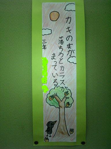 ぼーちゃんの俳句