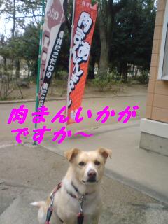 肉まんいかがですか