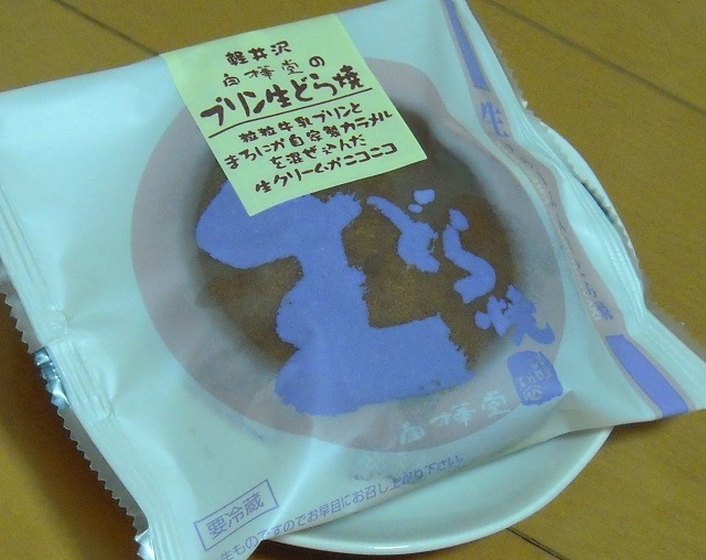 プリン生どら焼