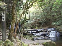 雛段滝　赤目四十八滝