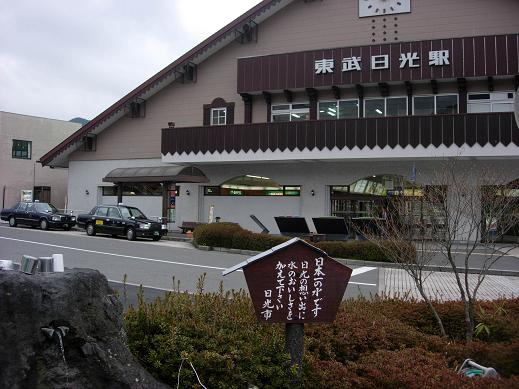 東武日光駅・日本一おいしい水