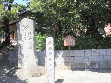 「松村晩翠句碑」と「挙母神社御旅所」