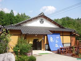 東山温泉（ラジウム温泉）