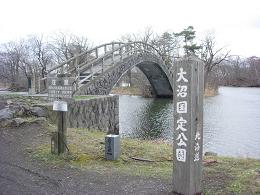 大沼湖大沼国定公園　宿泊