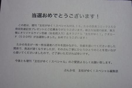 新着記事一覧 ４コマニア 楽天ブログ