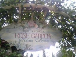 ROSE　GARDEN