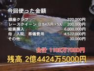 ロト6で3億2千万円当てた男