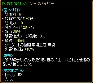 ダークバイザー