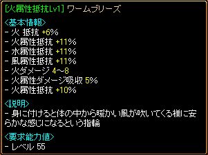 ワームブリーズ