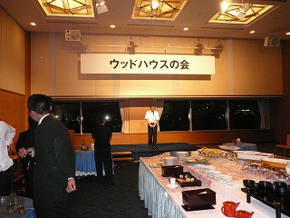 ウッドハウスの会