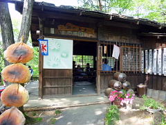 三日月村　お店