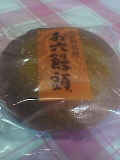 お六饅頭