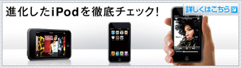 new iPodバナー.jpg