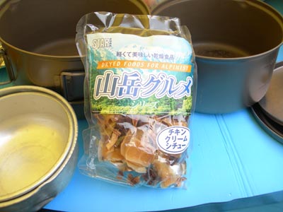 575 山岳グルメ