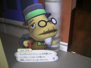 どうぶつの森わくわくビレッヂ 001.jpg