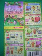 おいでよどうぶつの森フィギア 002.jpg