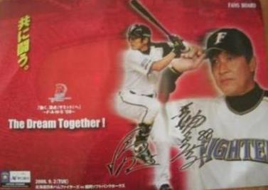 野口観光プレゼンツファンズボード