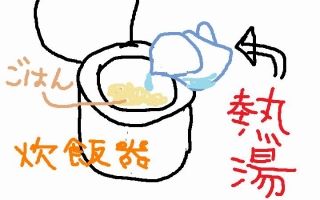 炊飯器.jpg