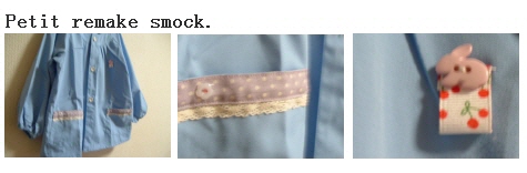 ちょこっとリメイクなスモック.jpg