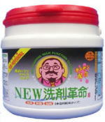NEW洗剤革命