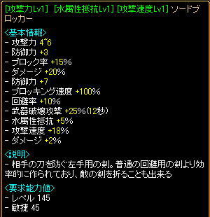 速度ブロッカー