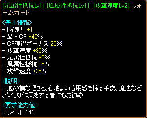 速度フォム