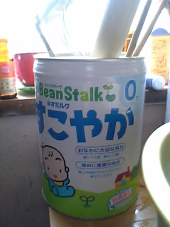 すこやか