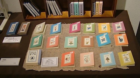 さかうえだいすけさん／豆本作品