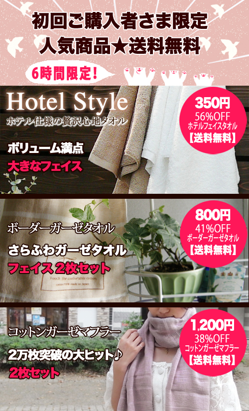 たおるや-8-6.jpg