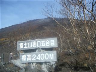 富士山登山口