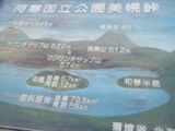 美幌峠の景観