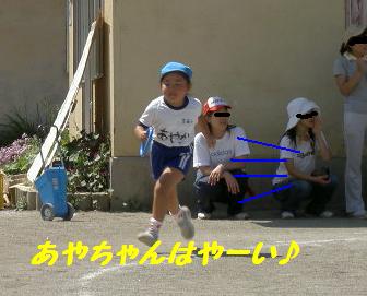 あーちゃんがんばれ!!