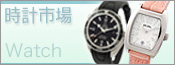 ichiba_watch_175x65.jpg