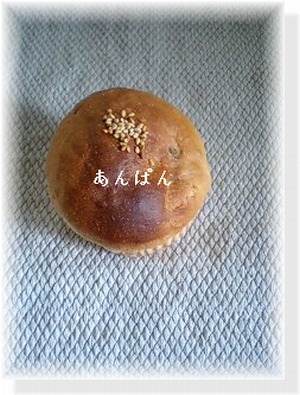 ﾏﾌｨﾝ型であんぱん.jpg