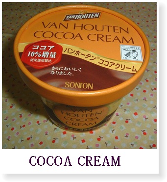 ココアクリーム.JPG