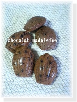 マドレーヌ（ショコラ）.jpg