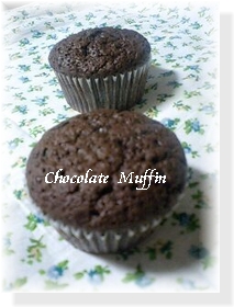 チョコマフィン1.jpg