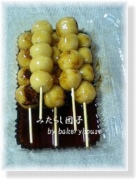 みたらし団子.jpg