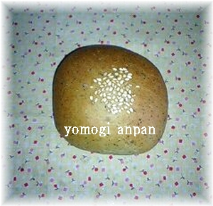 よもぎあんぱん.jpg