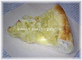 さつまいものガレット1.jpg