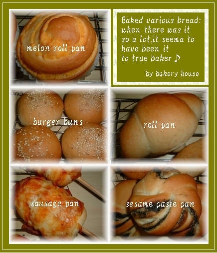 ぱんいろいろ.jpg