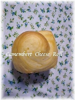 カマンベールチーズロール.jpg