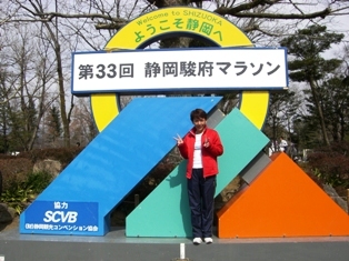 静岡駿府マラソン2008_0302_125032.JPG