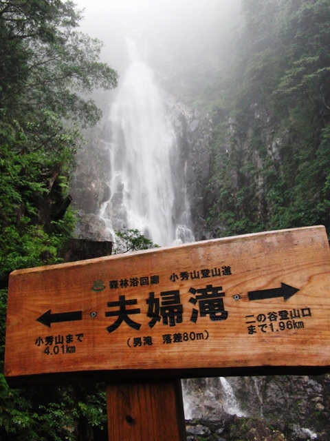 小秀山2010_0815_085501.JPG