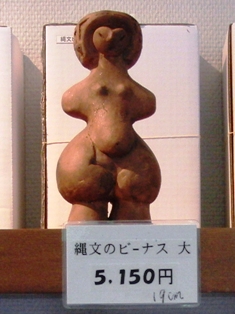 八ヶ岳縄文の里マラソン2010_0912_縄文のビーナス.JPG